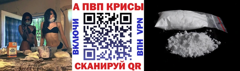 Alpha PVP крисы CK Сафоново