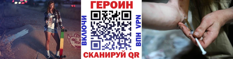 ГЕРОИН Heroin  Сафоново 