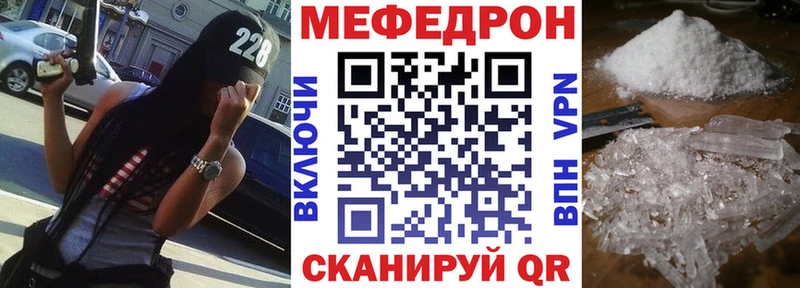 Мефедрон  Сафоново