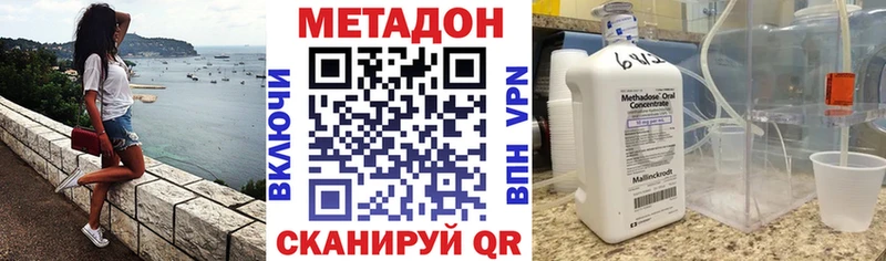 как найти закладки  Сафоново  МЕТАДОН кристалл 